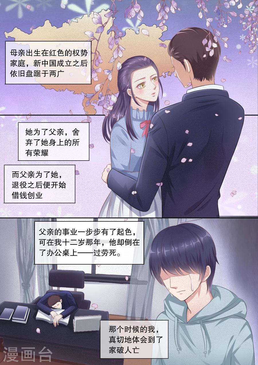 《多伦多的小时光》漫画最新章节第121话 忆往事免费下拉式在线观看章节第【4】张图片