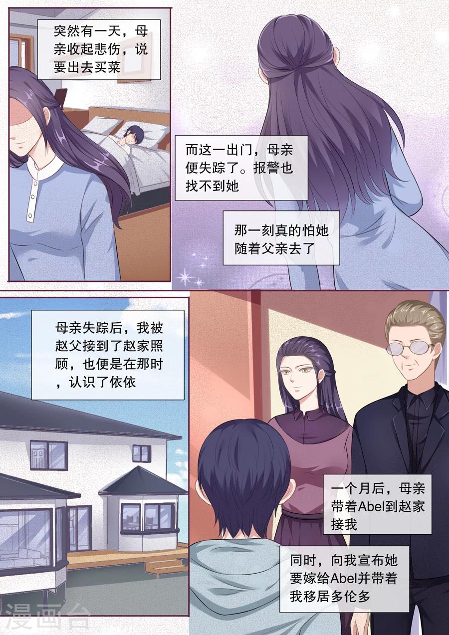 《多伦多的小时光》漫画最新章节第121话 忆往事免费下拉式在线观看章节第【5】张图片