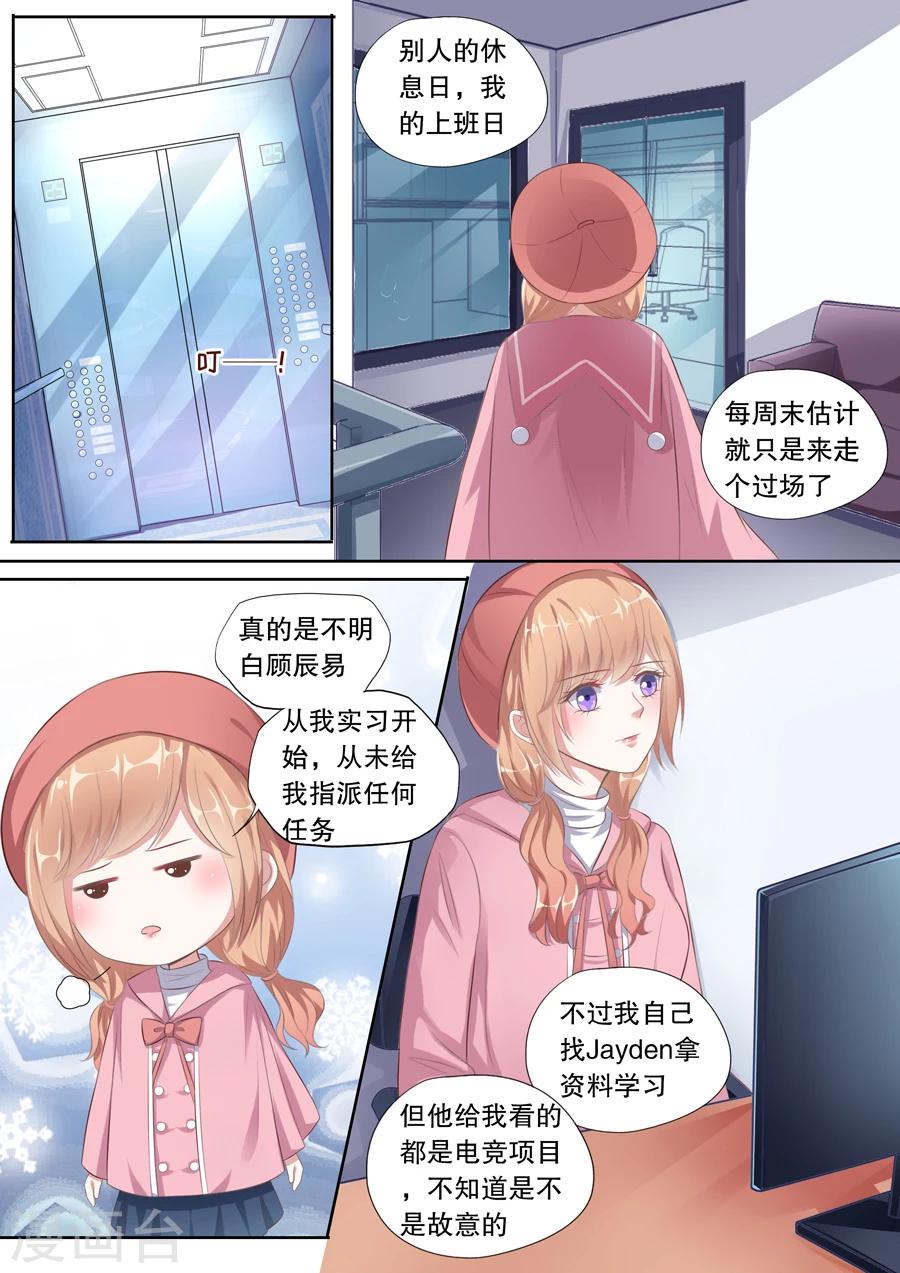 《多伦多的小时光》漫画最新章节第121话 忆往事免费下拉式在线观看章节第【9】张图片