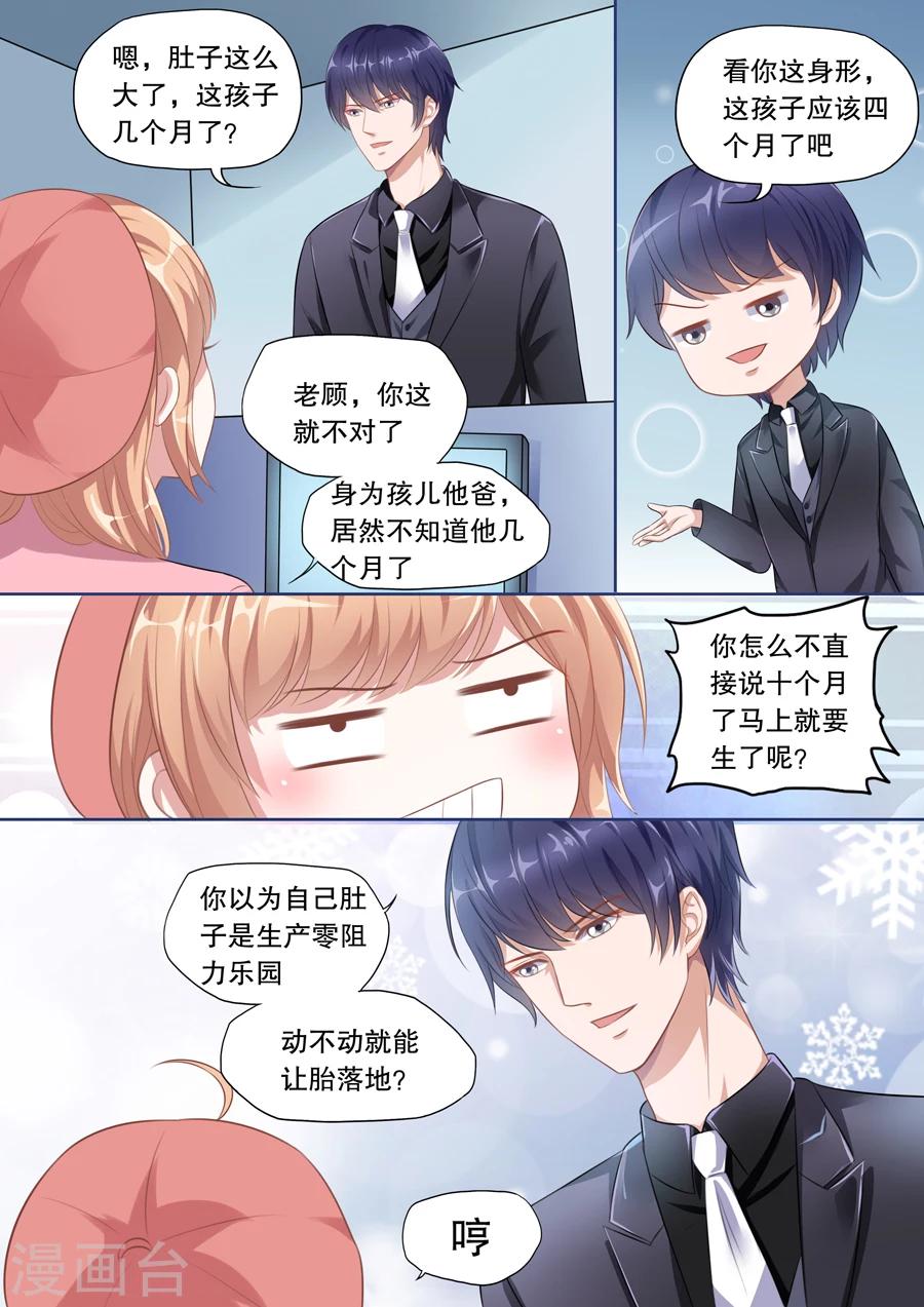 《多伦多的小时光》漫画最新章节第122话 互相调侃免费下拉式在线观看章节第【5】张图片