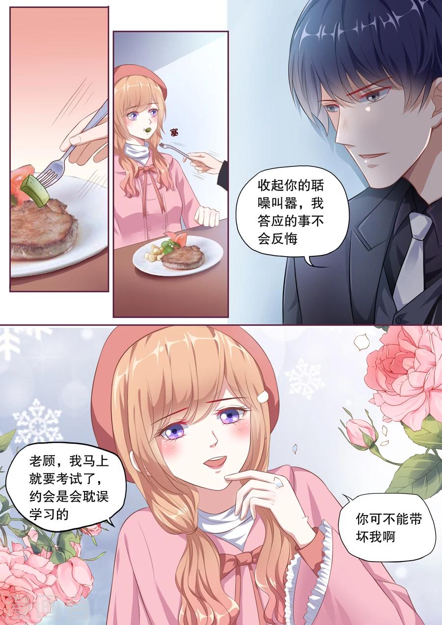 《多伦多的小时光》漫画最新章节第122话 互相调侃免费下拉式在线观看章节第【9】张图片