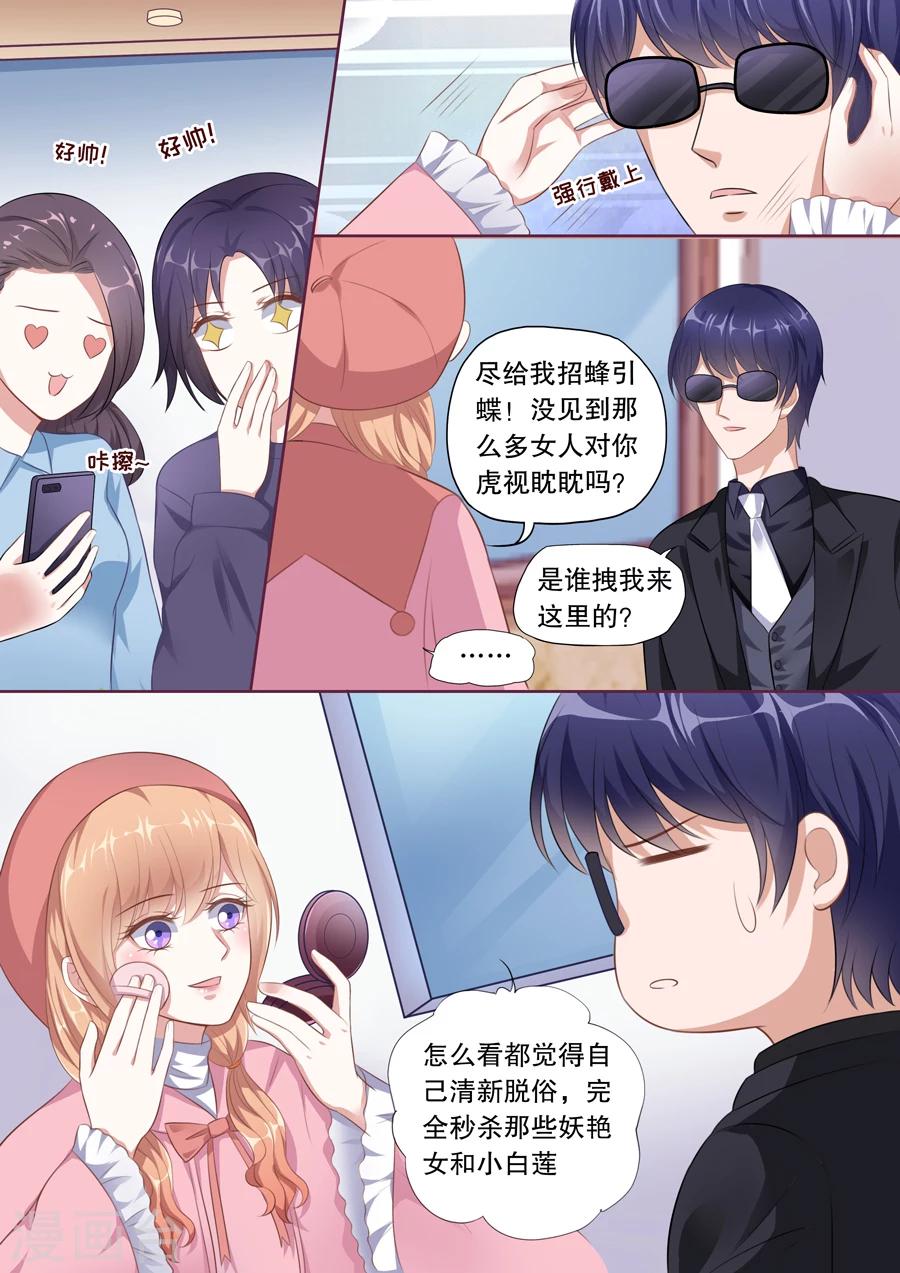 《多伦多的小时光》漫画最新章节第123话 误解免费下拉式在线观看章节第【3】张图片