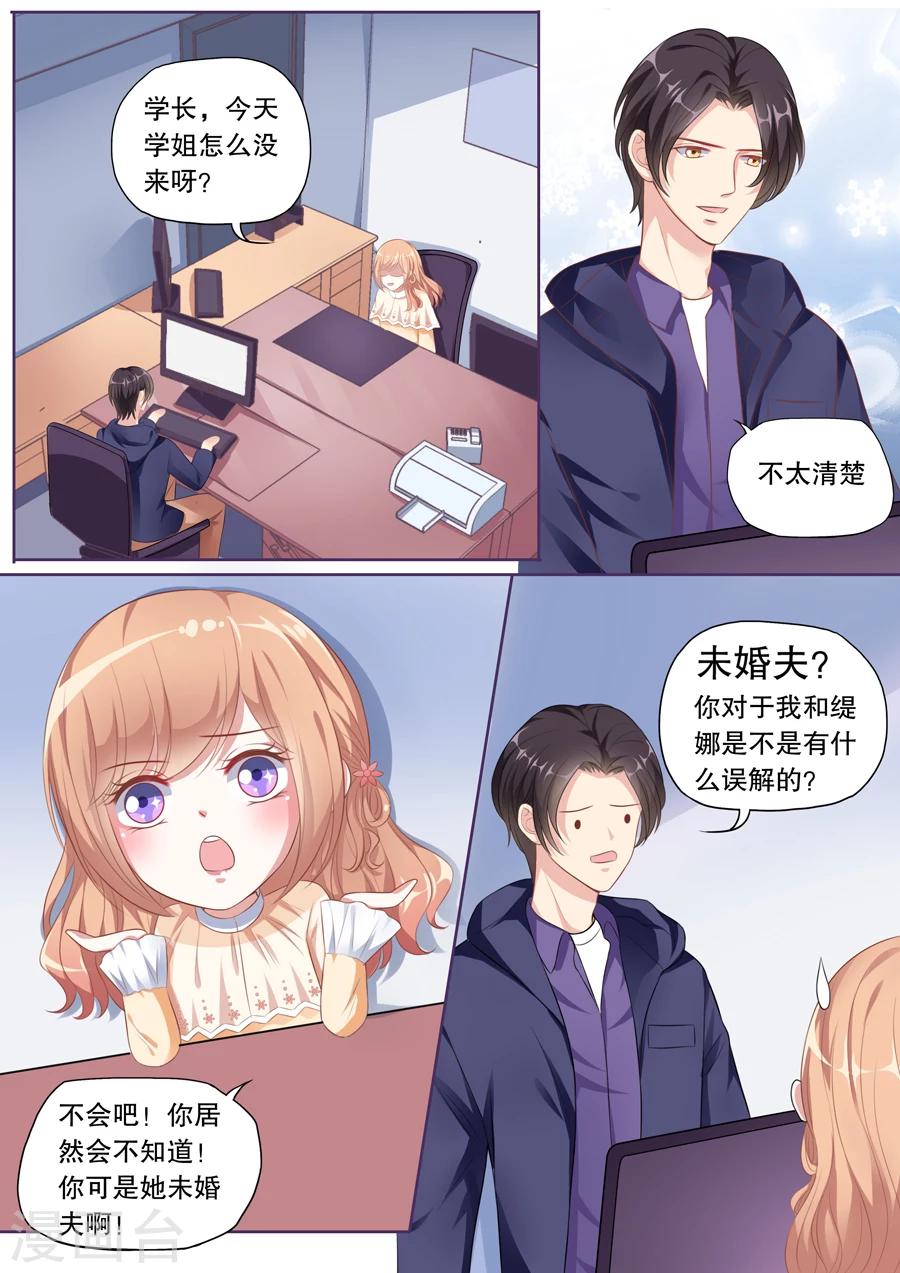 《多伦多的小时光》漫画最新章节第123话 误解免费下拉式在线观看章节第【5】张图片