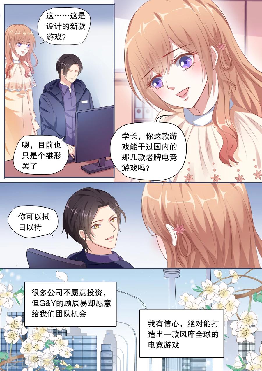 《多伦多的小时光》漫画最新章节第123话 误解免费下拉式在线观看章节第【9】张图片