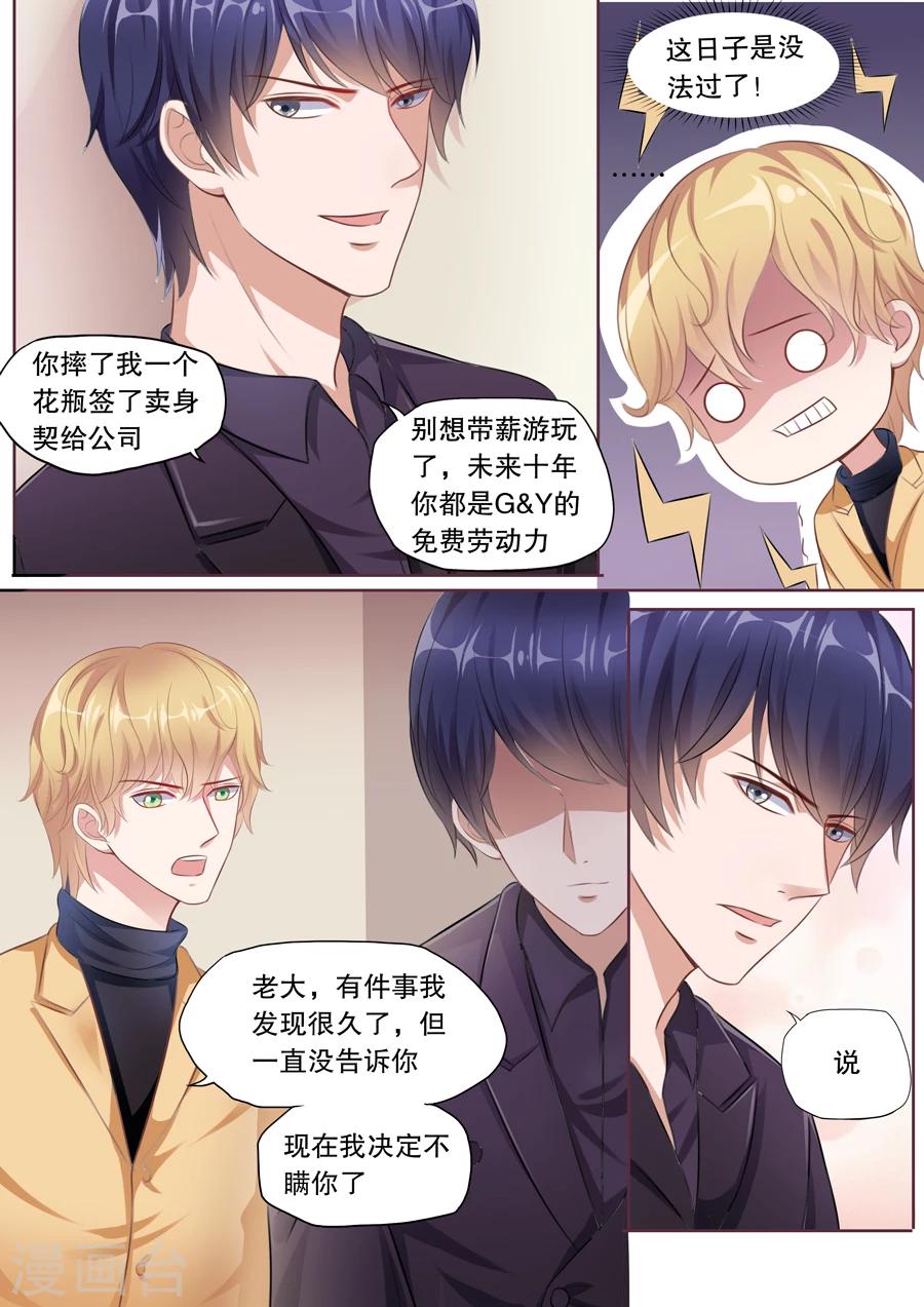 《多伦多的小时光》漫画最新章节第125话 星座不和免费下拉式在线观看章节第【3】张图片