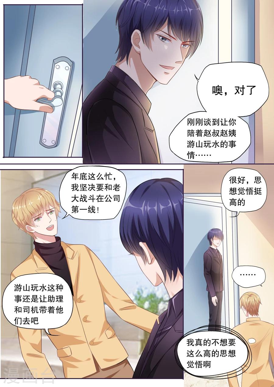 《多伦多的小时光》漫画最新章节第125话 星座不和免费下拉式在线观看章节第【6】张图片