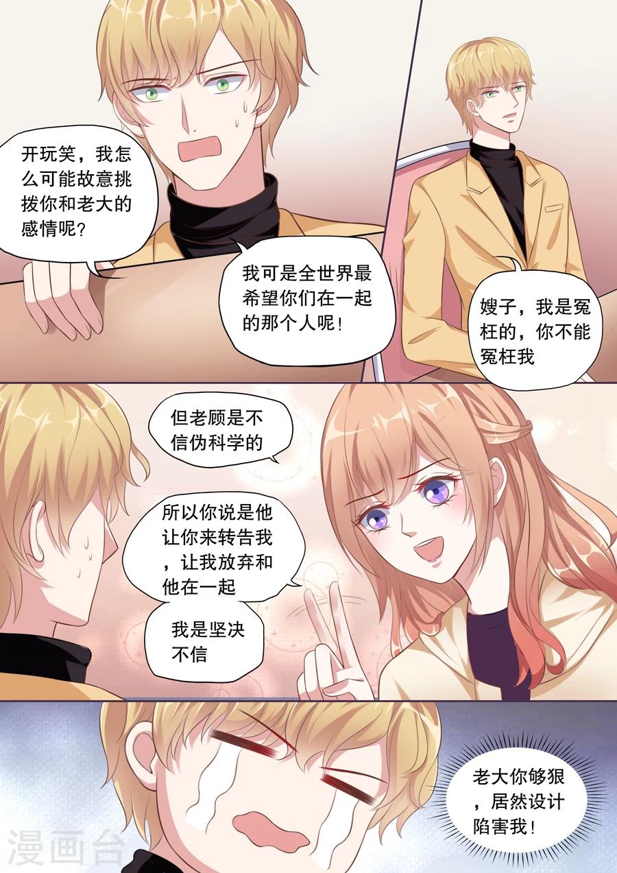 《多伦多的小时光》漫画最新章节第125话 星座不和免费下拉式在线观看章节第【9】张图片