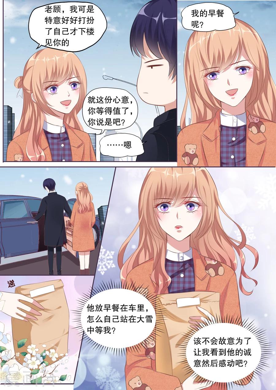 《多伦多的小时光》漫画最新章节第127话 爱心早餐免费下拉式在线观看章节第【3】张图片