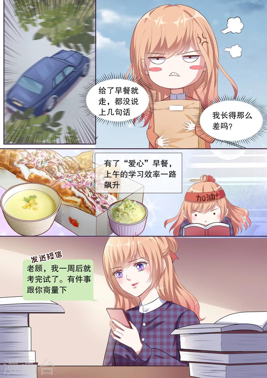 《多伦多的小时光》漫画最新章节第127话 爱心早餐免费下拉式在线观看章节第【4】张图片