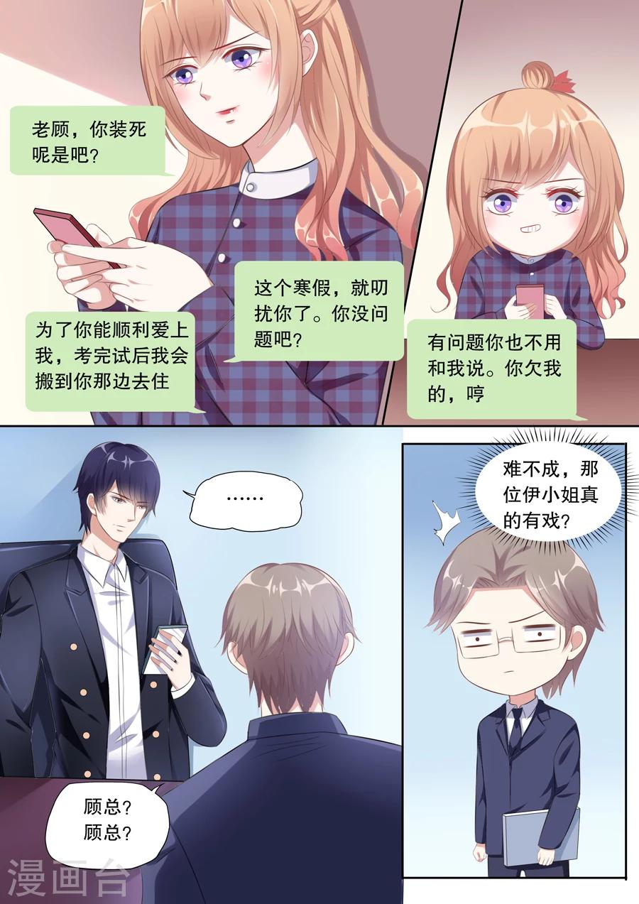 《多伦多的小时光》漫画最新章节第127话 爱心早餐免费下拉式在线观看章节第【5】张图片