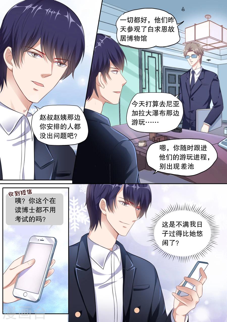 《多伦多的小时光》漫画最新章节第127话 爱心早餐免费下拉式在线观看章节第【6】张图片