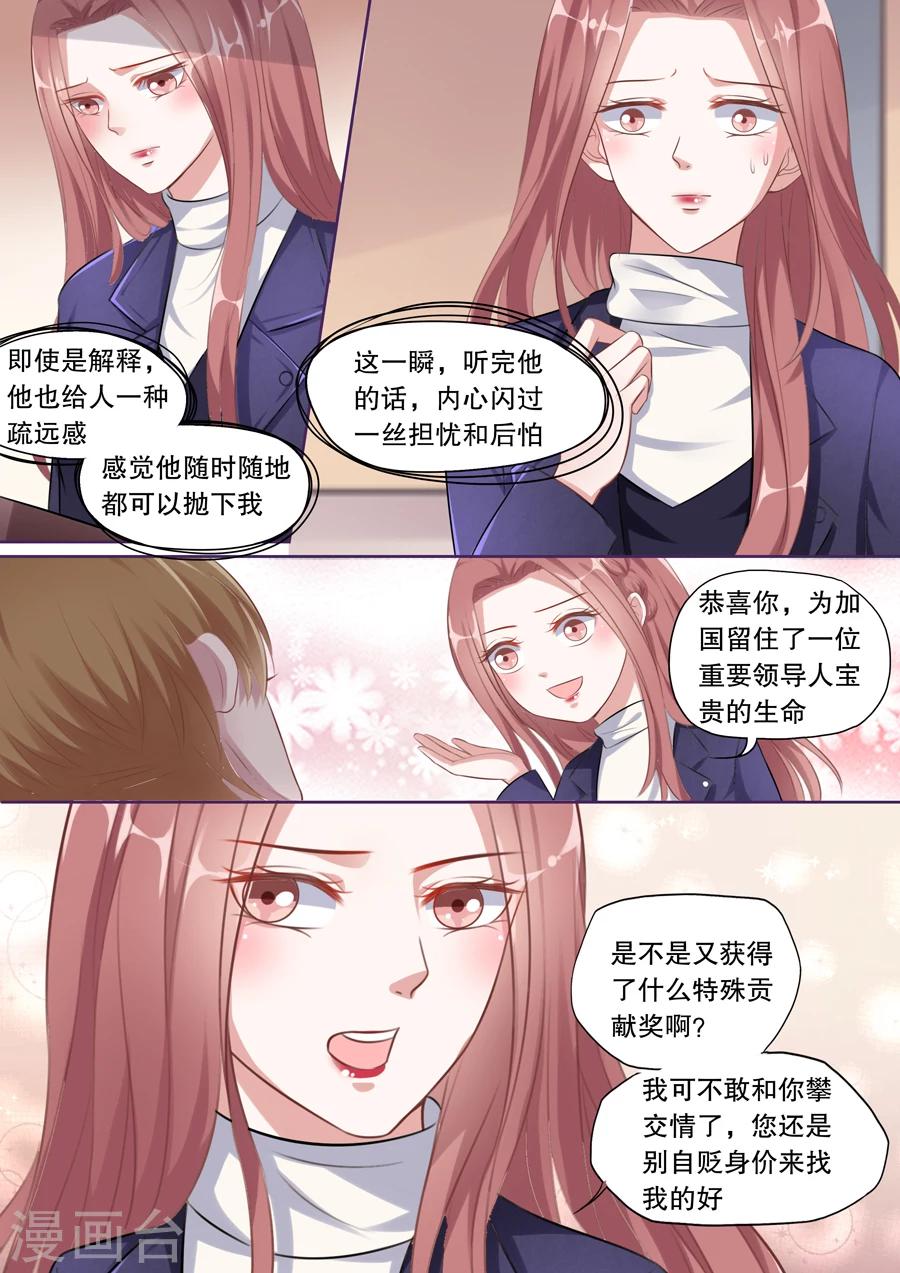 《多伦多的小时光》漫画最新章节第128话 不同意分手免费下拉式在线观看章节第【4】张图片