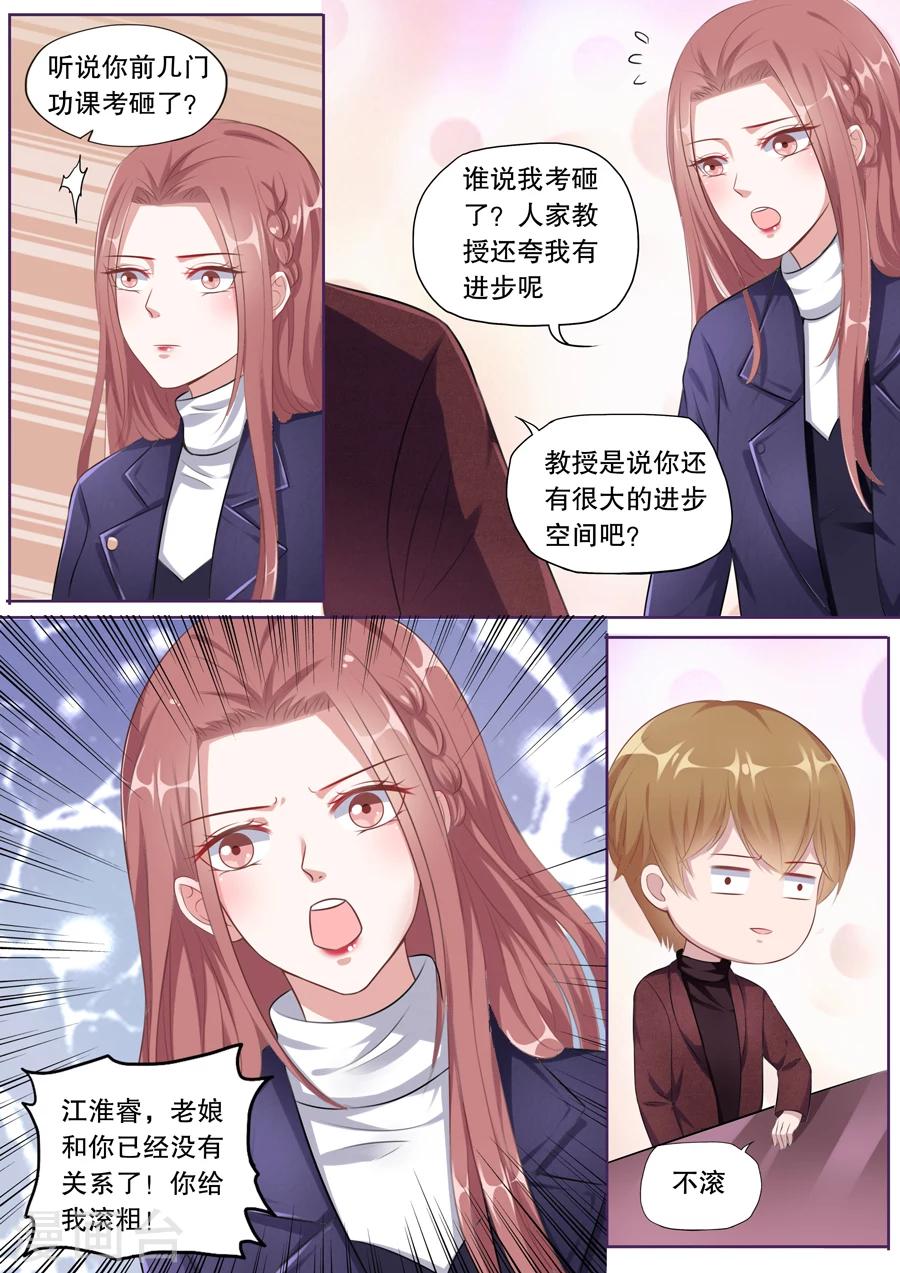 《多伦多的小时光》漫画最新章节第128话 不同意分手免费下拉式在线观看章节第【5】张图片