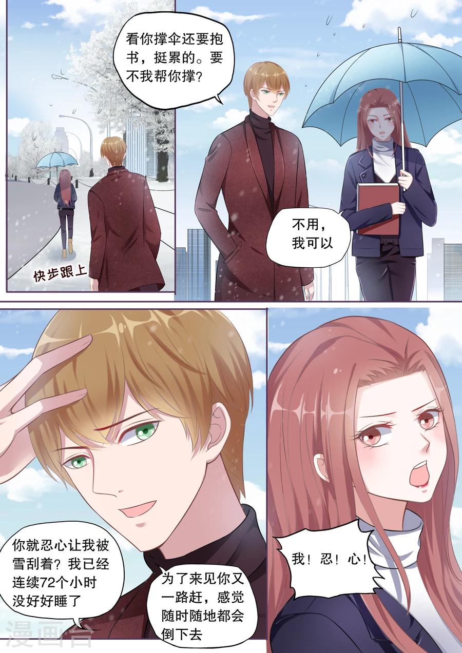 《多伦多的小时光》漫画最新章节第128话 不同意分手免费下拉式在线观看章节第【8】张图片