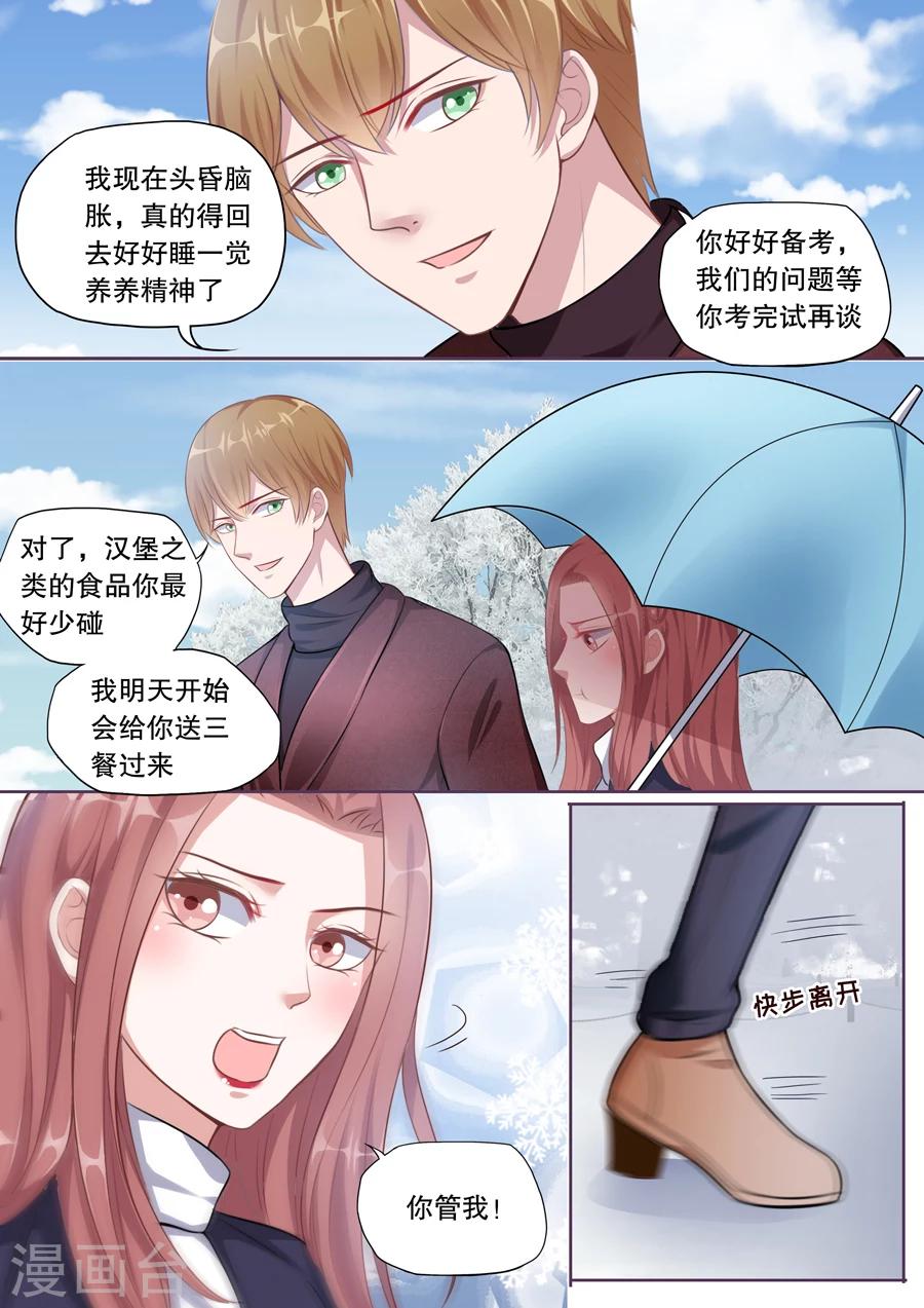 《多伦多的小时光》漫画最新章节第128话 不同意分手免费下拉式在线观看章节第【9】张图片