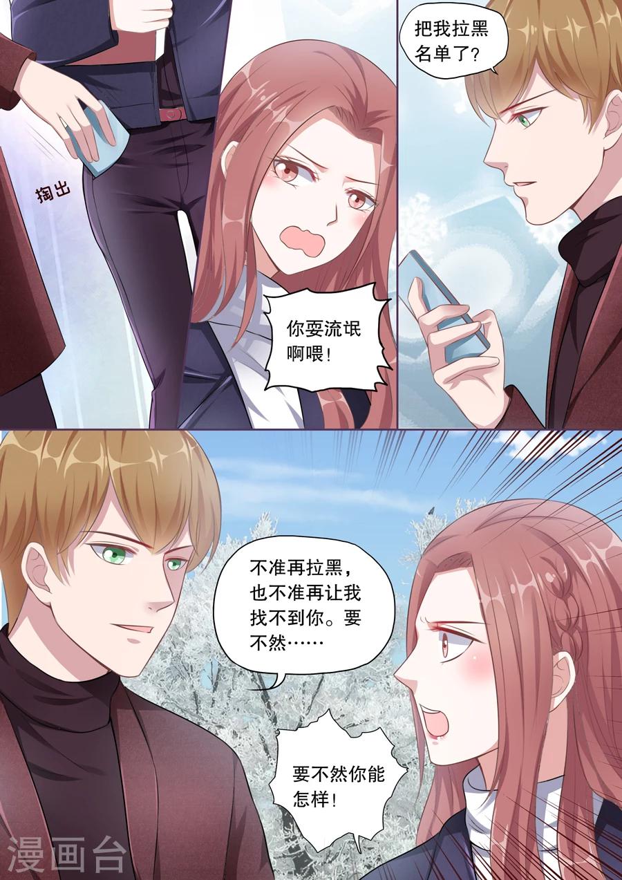 《多伦多的小时光》漫画最新章节第129话 心疼闺女免费下拉式在线观看章节第【2】张图片