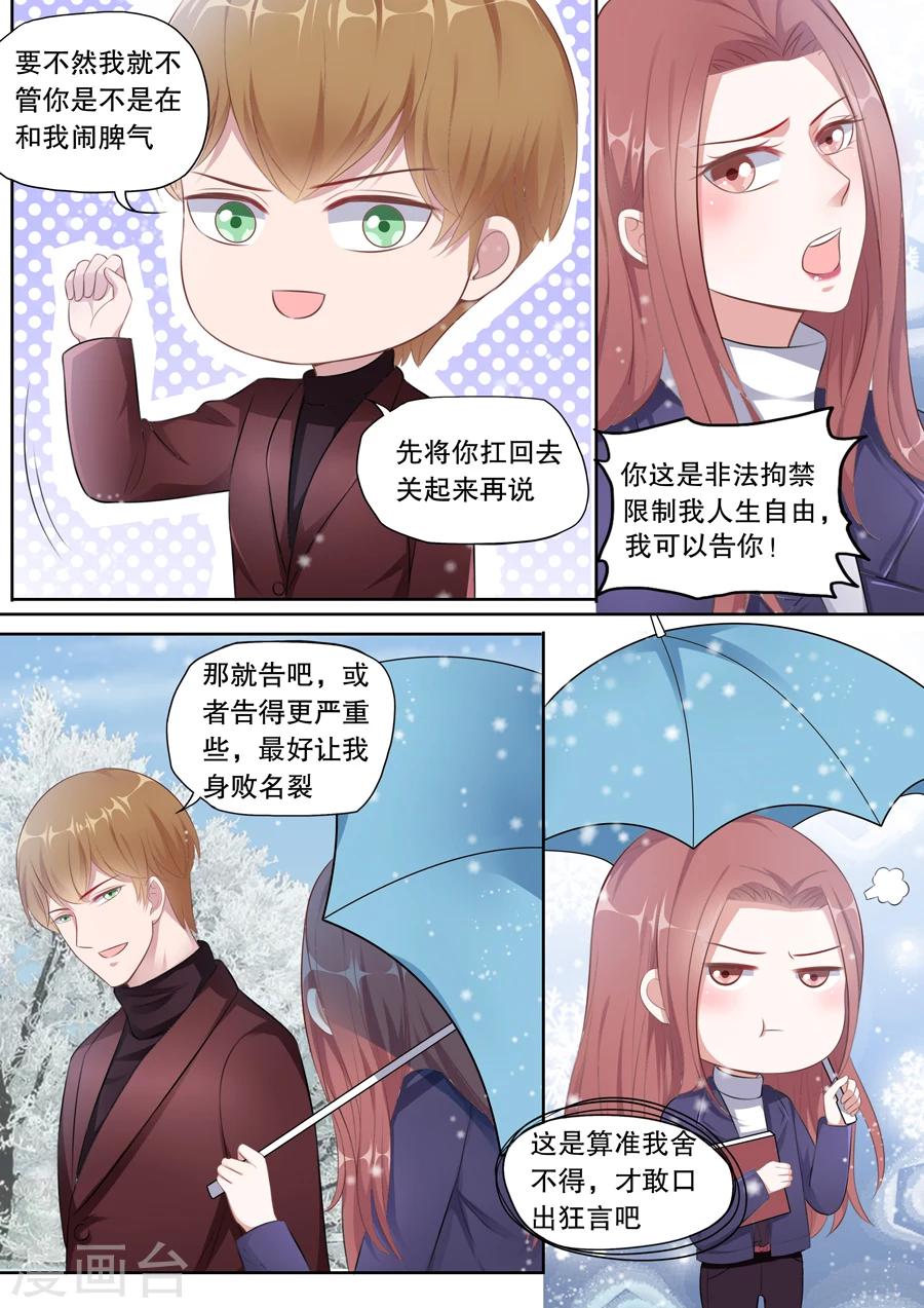 《多伦多的小时光》漫画最新章节第129话 心疼闺女免费下拉式在线观看章节第【3】张图片