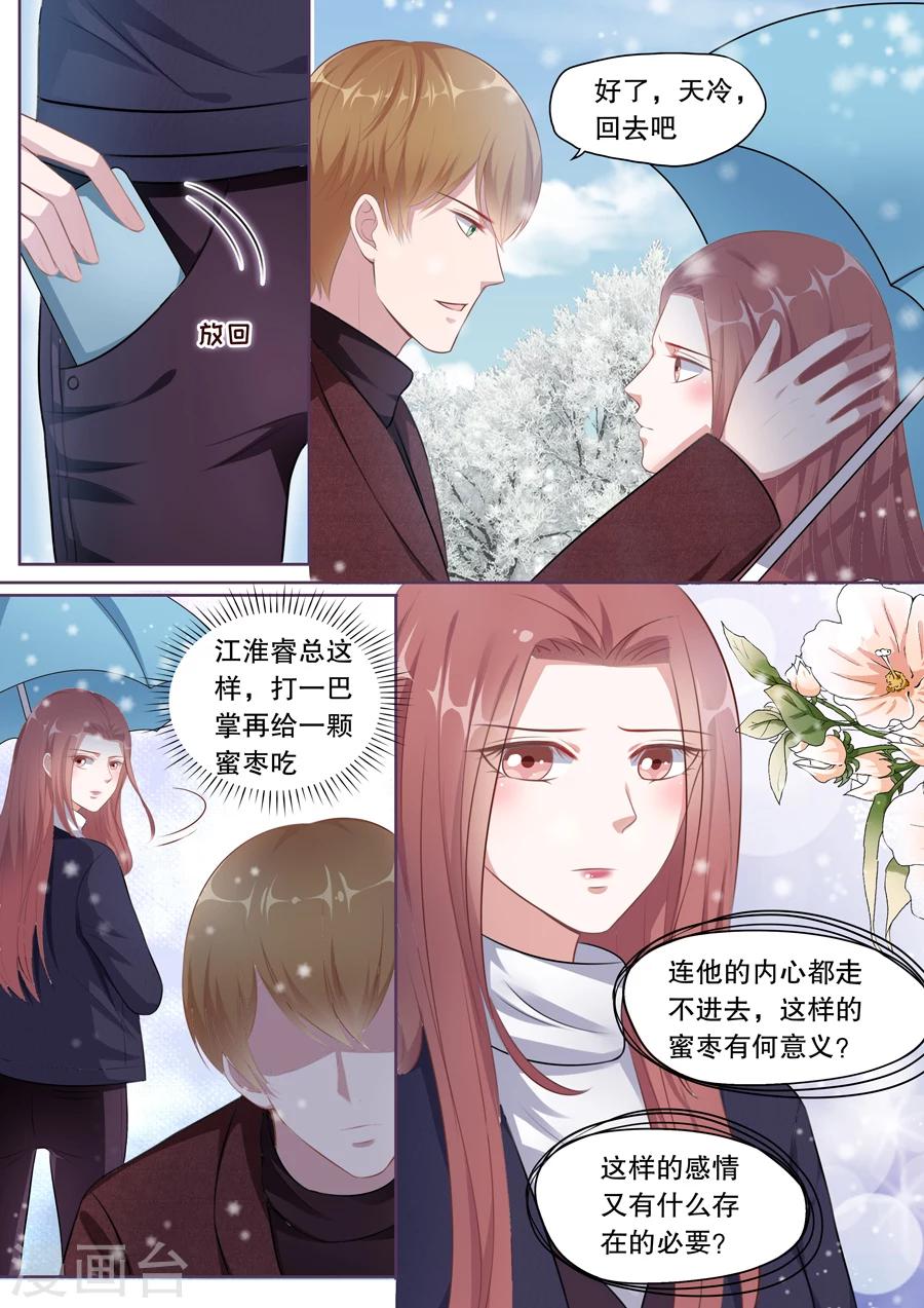 《多伦多的小时光》漫画最新章节第129话 心疼闺女免费下拉式在线观看章节第【4】张图片