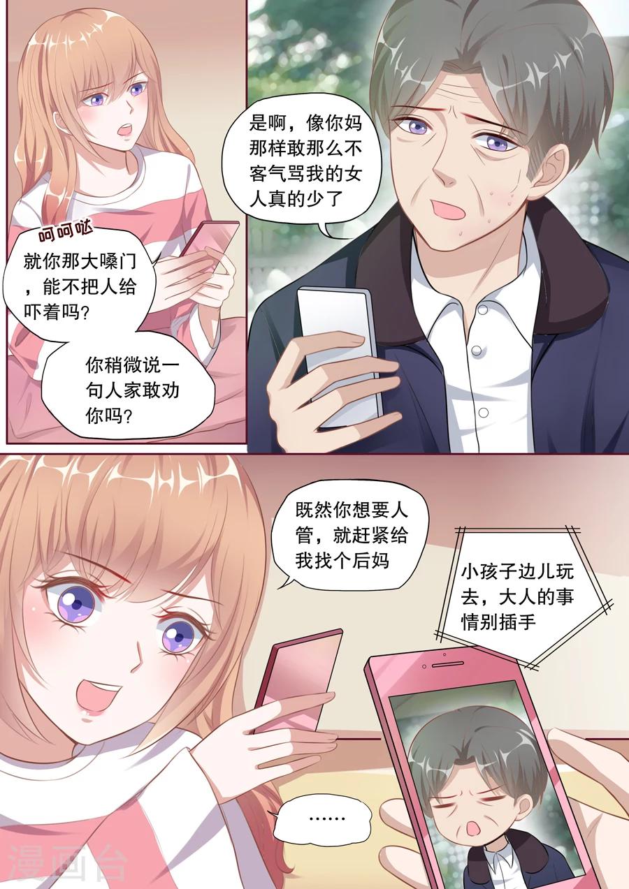 《多伦多的小时光》漫画最新章节第129话 心疼闺女免费下拉式在线观看章节第【6】张图片