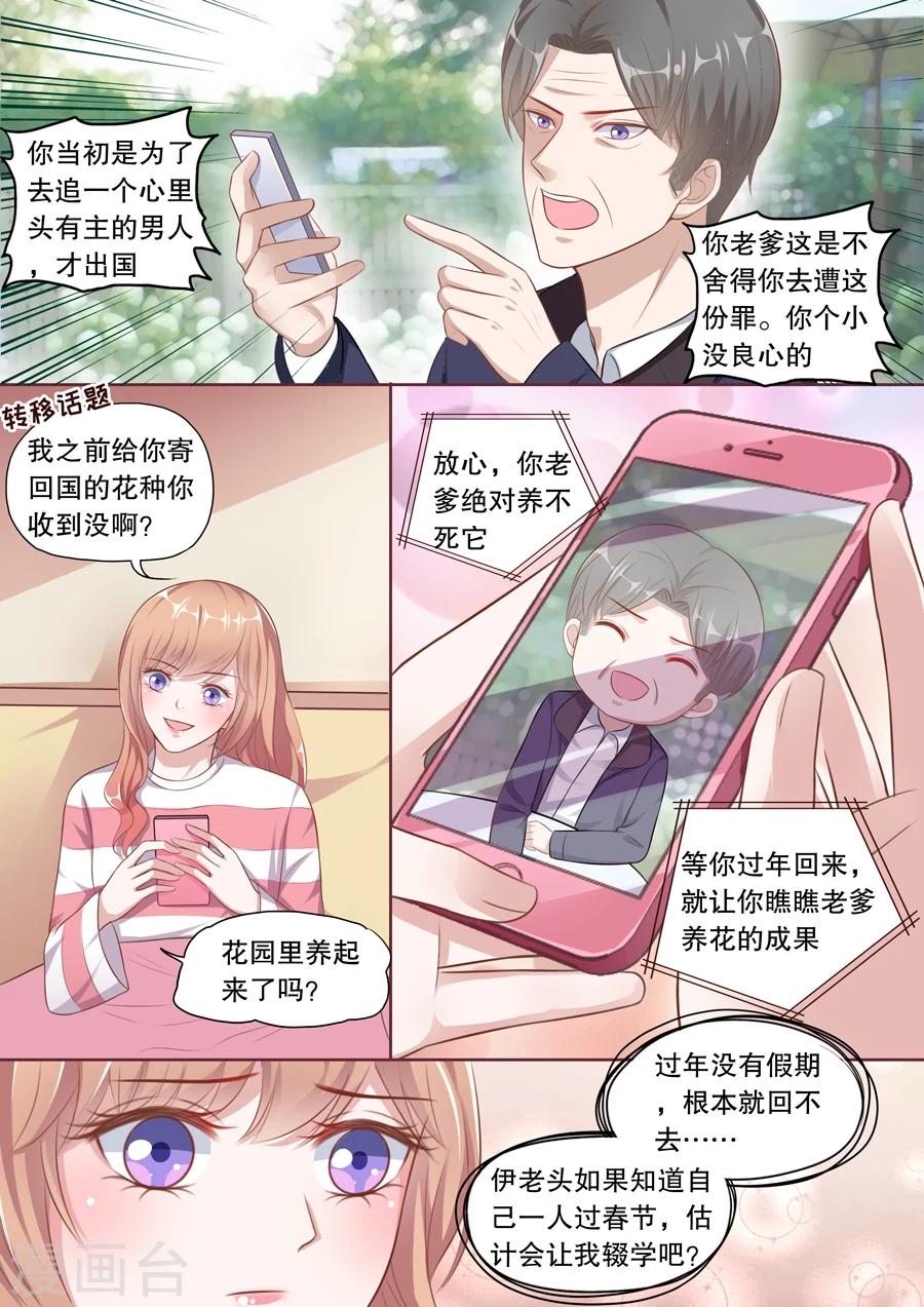 《多伦多的小时光》漫画最新章节第129话 心疼闺女免费下拉式在线观看章节第【8】张图片