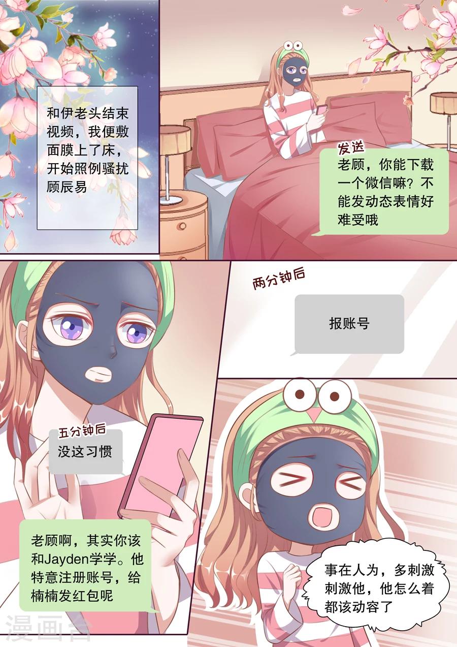 《多伦多的小时光》漫画最新章节第129话 心疼闺女免费下拉式在线观看章节第【9】张图片