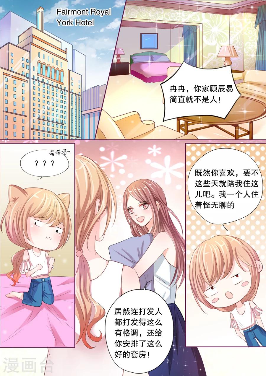 《多伦多的小时光》漫画最新章节第13话 这只老外是不是脑子有问题！（1）免费下拉式在线观看章节第【2】张图片