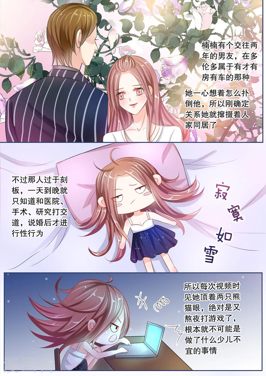 《多伦多的小时光》漫画最新章节第13话 这只老外是不是脑子有问题！（1）免费下拉式在线观看章节第【3】张图片