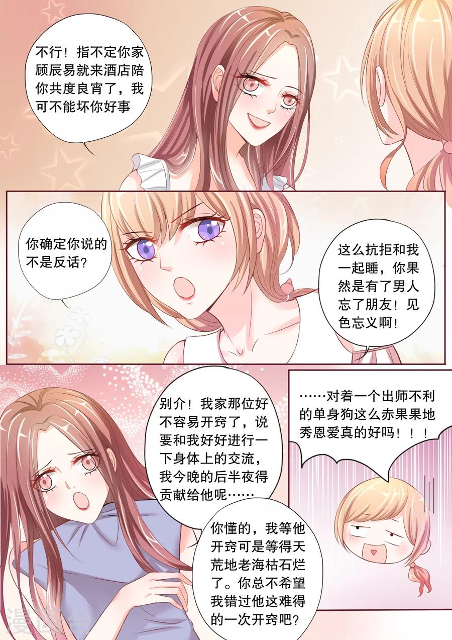 《多伦多的小时光》漫画最新章节第13话 这只老外是不是脑子有问题！（1）免费下拉式在线观看章节第【4】张图片