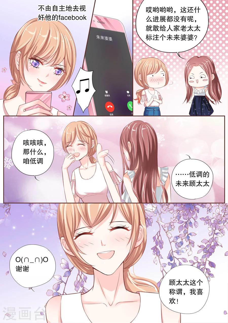 《多伦多的小时光》漫画最新章节第13话 这只老外是不是脑子有问题！（1）免费下拉式在线观看章节第【6】张图片