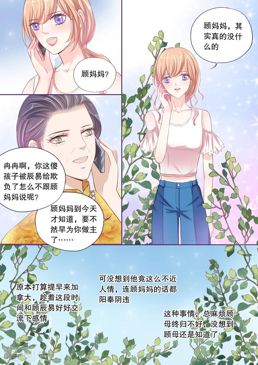 《多伦多的小时光》漫画最新章节第13话 这只老外是不是脑子有问题！（1）免费下拉式在线观看章节第【7】张图片