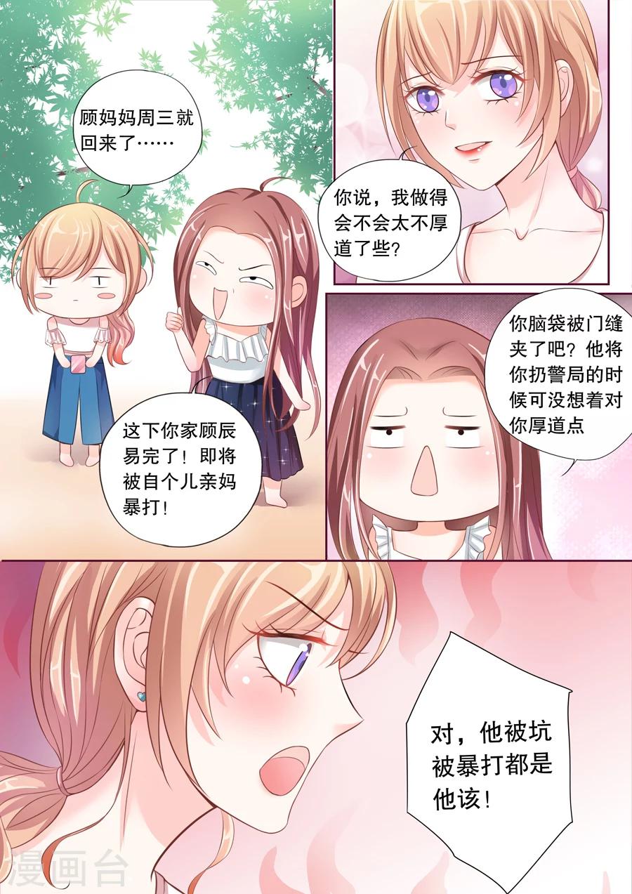 《多伦多的小时光》漫画最新章节第13话 这只老外是不是脑子有问题！（1）免费下拉式在线观看章节第【9】张图片