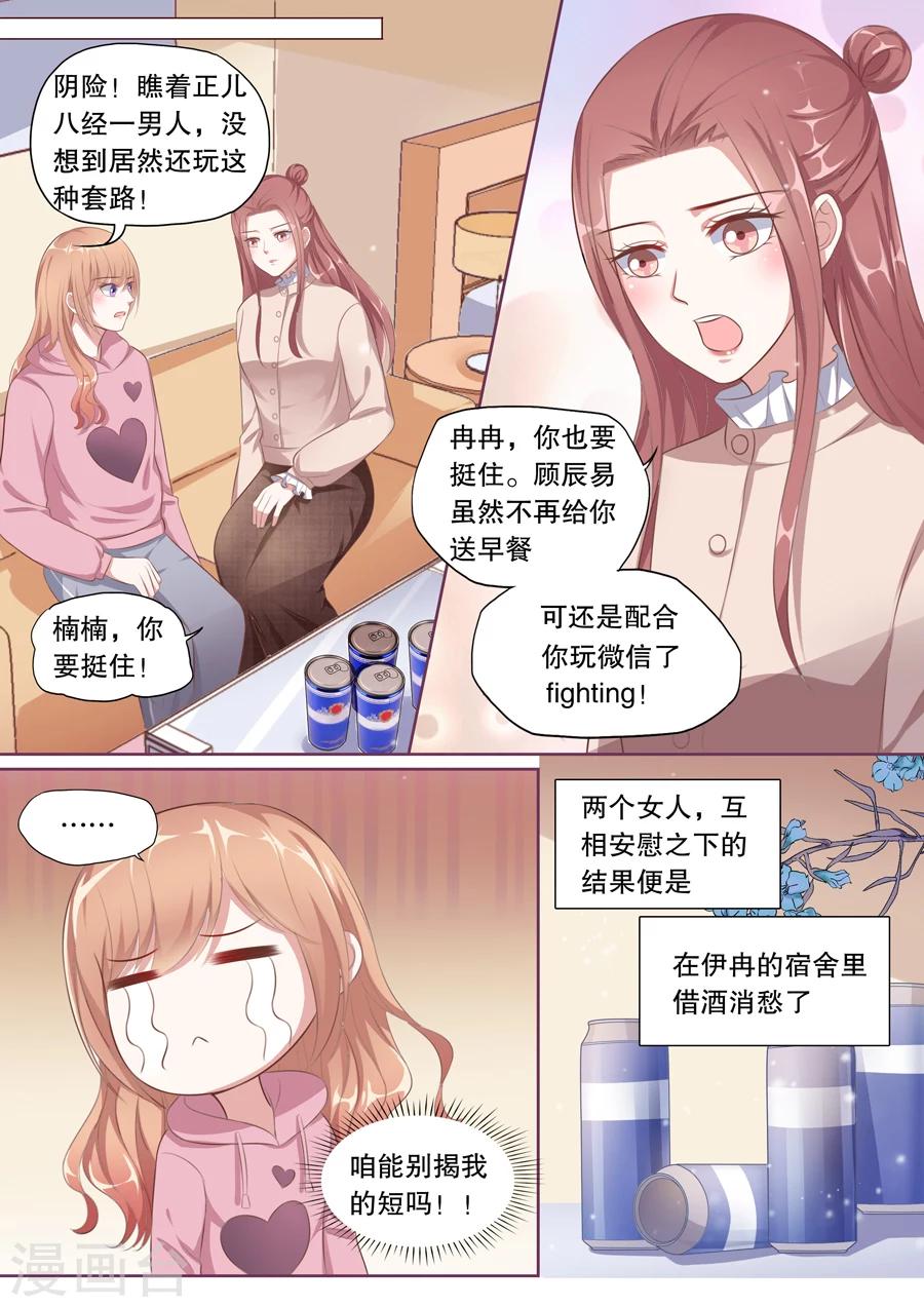 《多伦多的小时光》漫画最新章节第131话 伊冉出事免费下拉式在线观看章节第【3】张图片