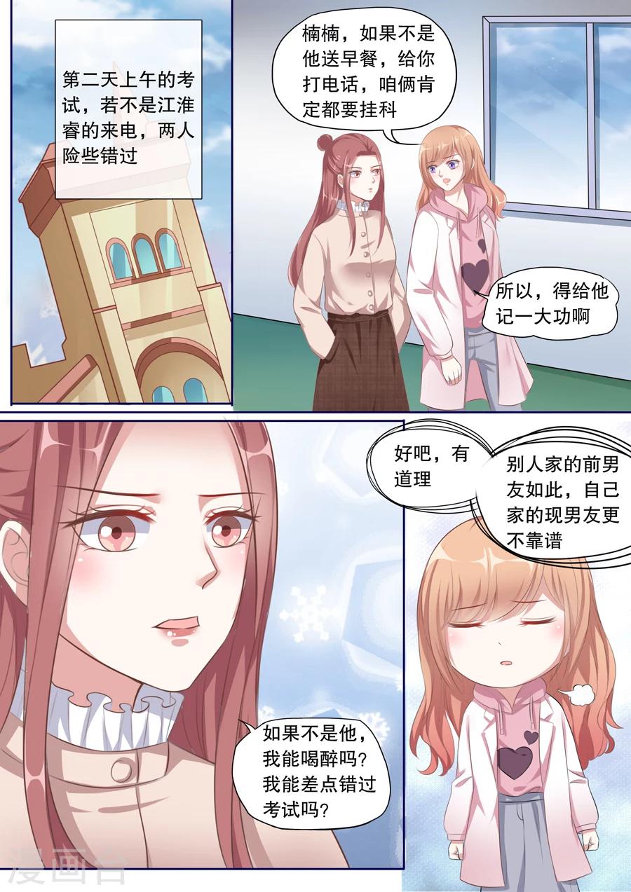 《多伦多的小时光》漫画最新章节第131话 伊冉出事免费下拉式在线观看章节第【4】张图片