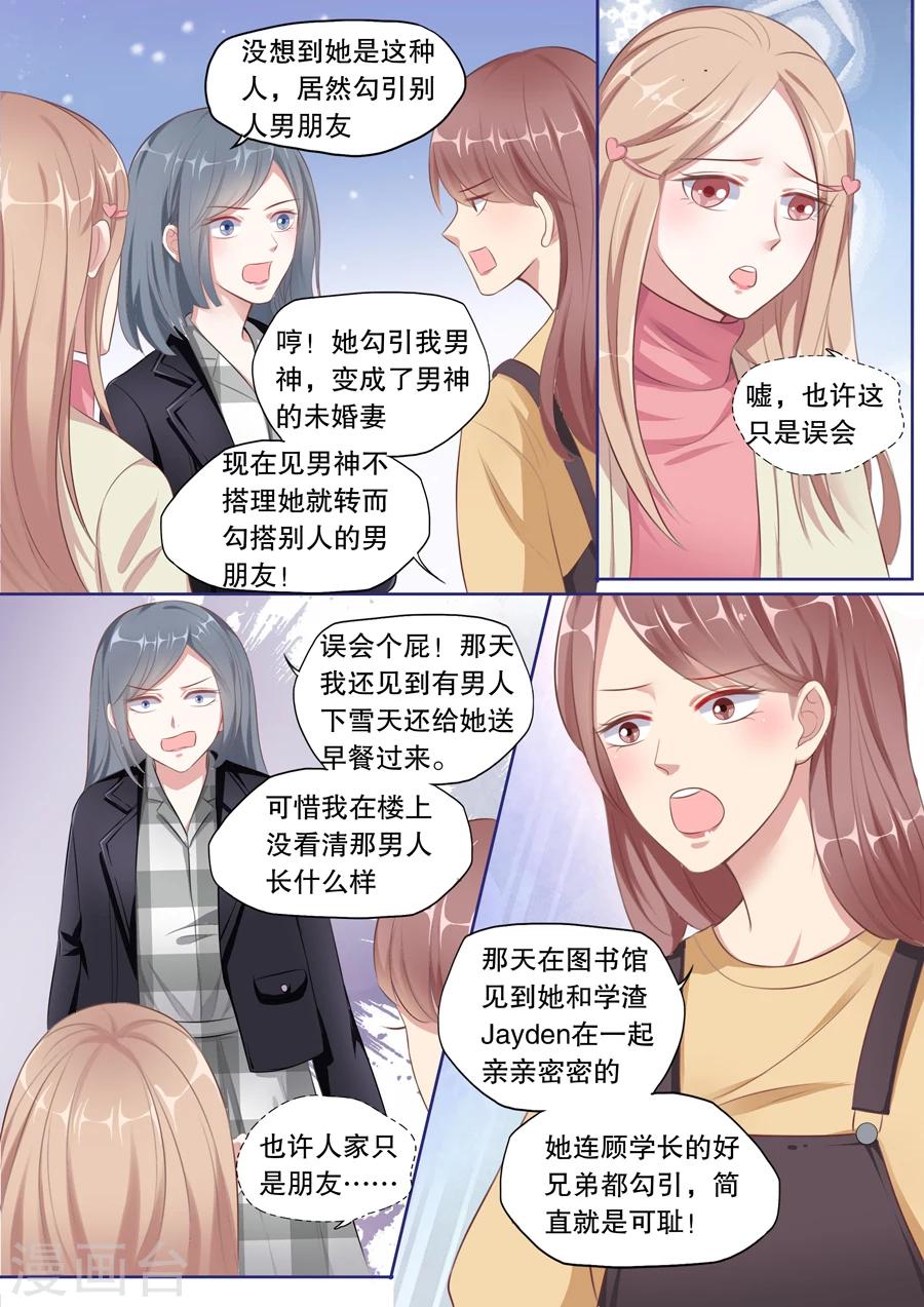 《多伦多的小时光》漫画最新章节第131话 伊冉出事免费下拉式在线观看章节第【7】张图片