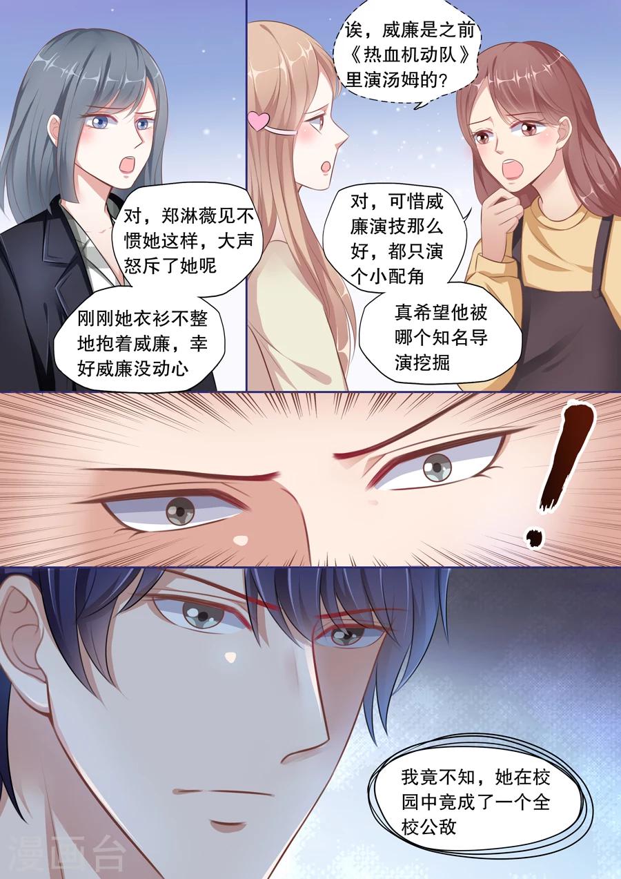 《多伦多的小时光》漫画最新章节第131话 伊冉出事免费下拉式在线观看章节第【8】张图片