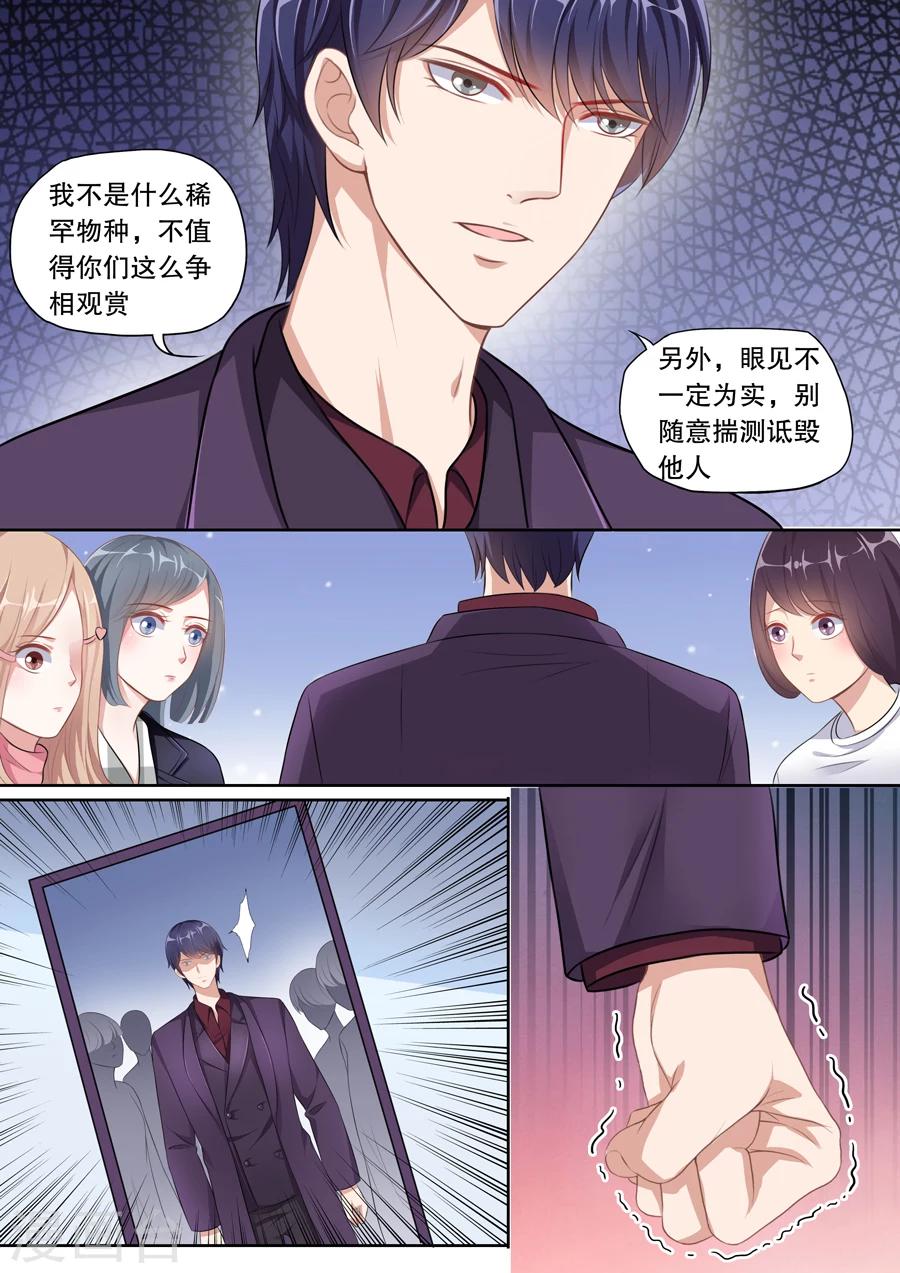 《多伦多的小时光》漫画最新章节第132话 人渣！免费下拉式在线观看章节第【2】张图片