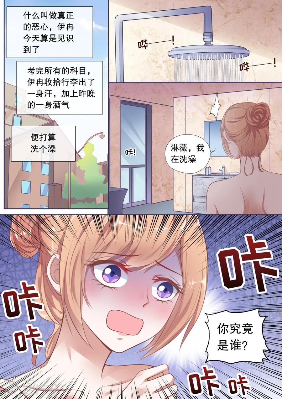 《多伦多的小时光》漫画最新章节第132话 人渣！免费下拉式在线观看章节第【3】张图片