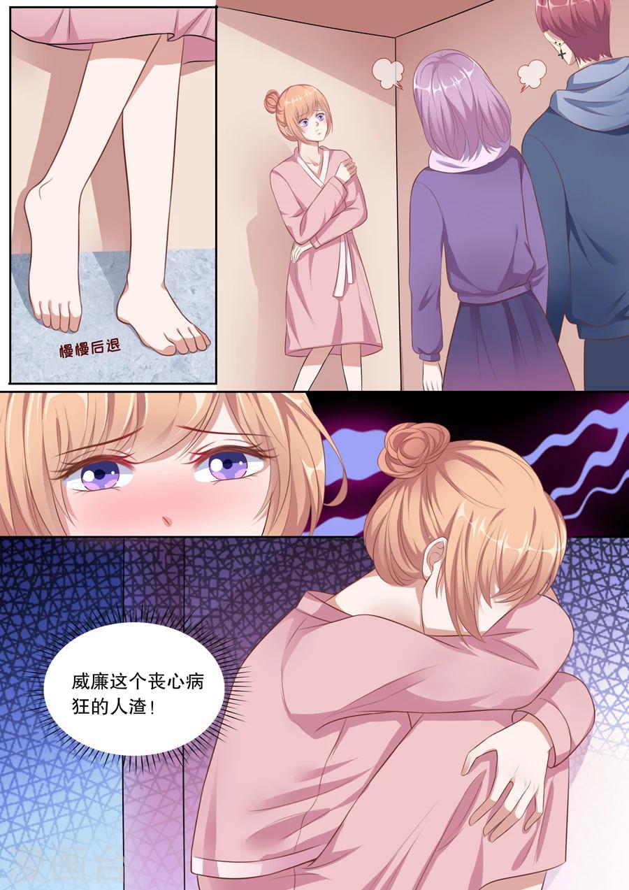 《多伦多的小时光》漫画最新章节第132话 人渣！免费下拉式在线观看章节第【9】张图片