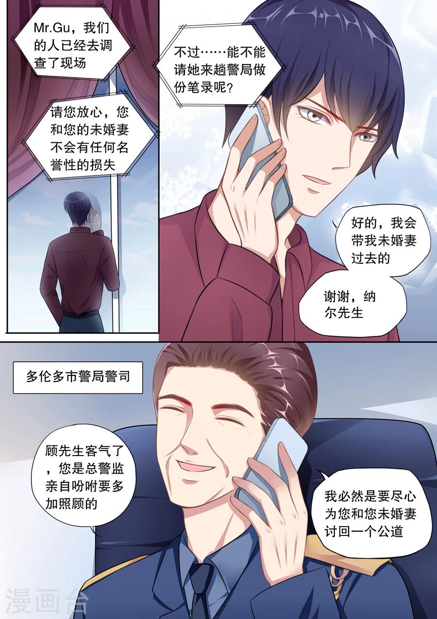 《多伦多的小时光》漫画最新章节第133话 避风的港湾免费下拉式在线观看章节第【6】张图片