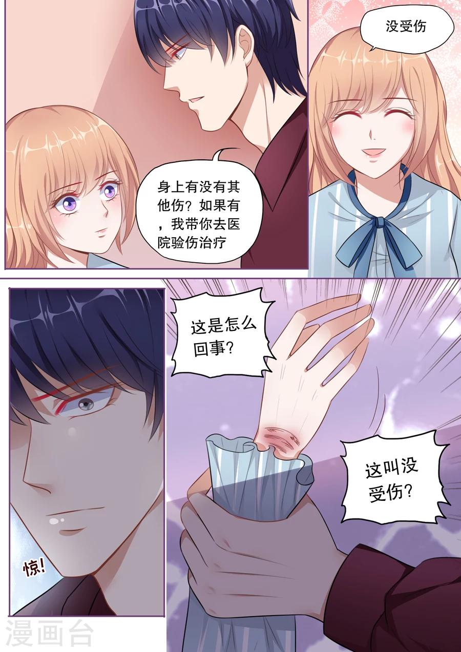 《多伦多的小时光》漫画最新章节第133话 避风的港湾免费下拉式在线观看章节第【8】张图片