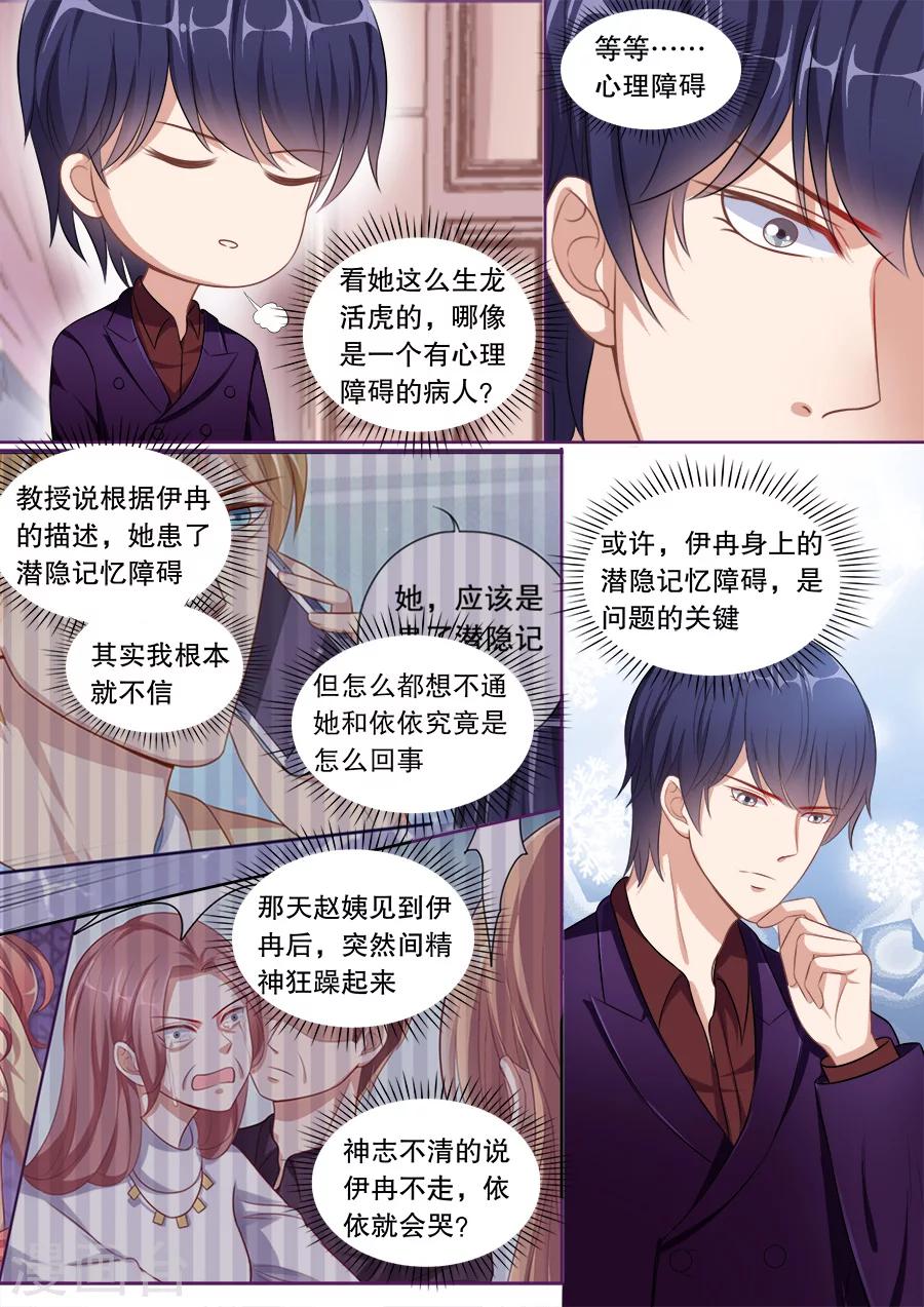 《多伦多的小时光》漫画最新章节第135话 探病免费下拉式在线观看章节第【2】张图片