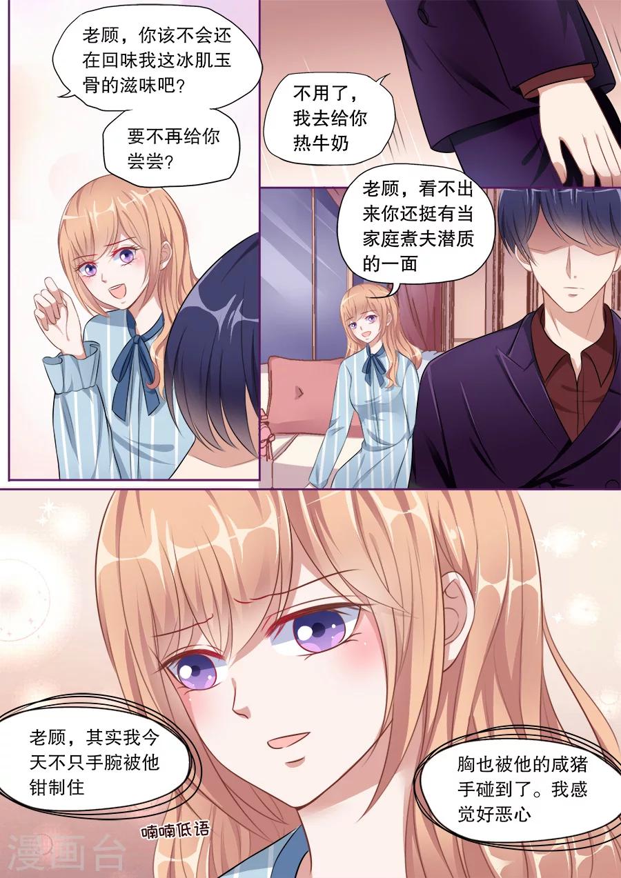 《多伦多的小时光》漫画最新章节第135话 探病免费下拉式在线观看章节第【3】张图片