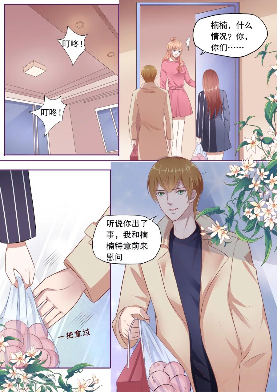 《多伦多的小时光》漫画最新章节第135话 探病免费下拉式在线观看章节第【4】张图片