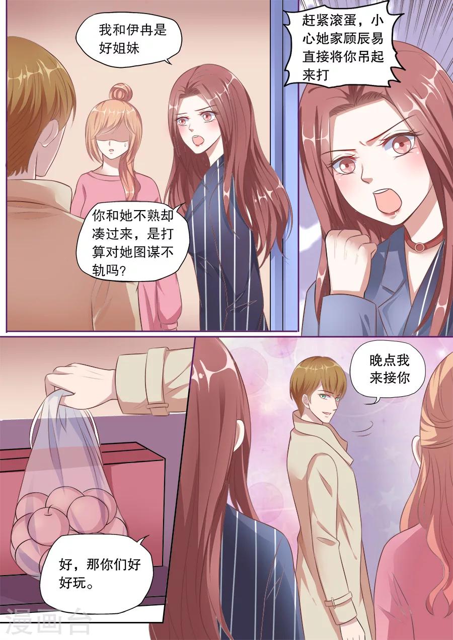 《多伦多的小时光》漫画最新章节第135话 探病免费下拉式在线观看章节第【5】张图片