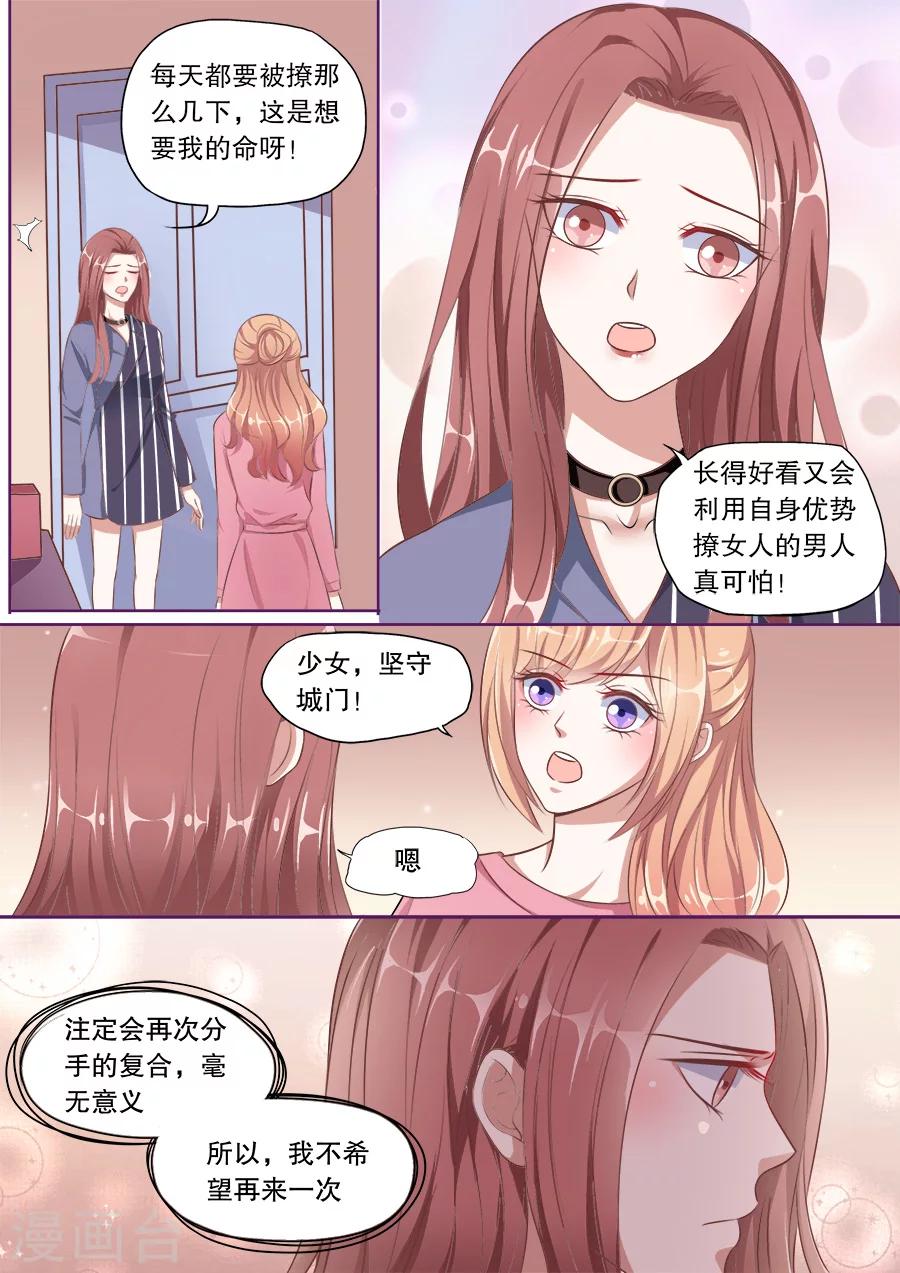 《多伦多的小时光》漫画最新章节第135话 探病免费下拉式在线观看章节第【6】张图片