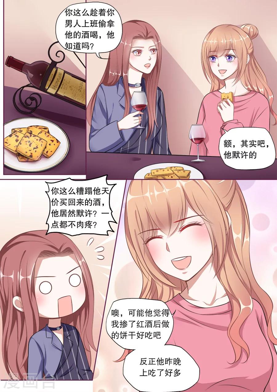 《多伦多的小时光》漫画最新章节第135话 探病免费下拉式在线观看章节第【7】张图片