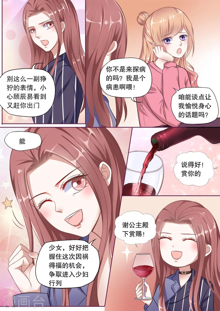 《多伦多的小时光》漫画最新章节第135话 探病免费下拉式在线观看章节第【9】张图片