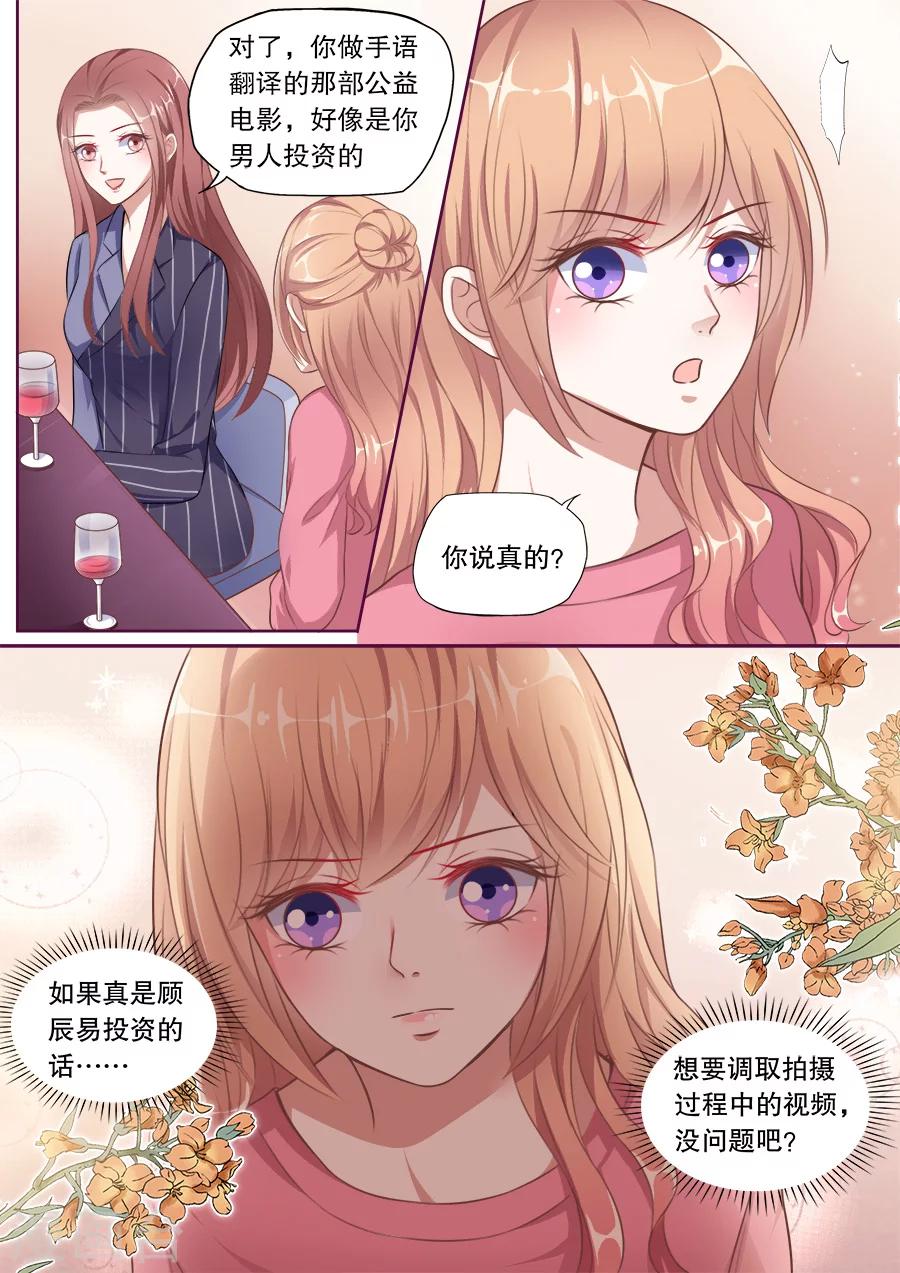 《多伦多的小时光》漫画最新章节第136话 少女怀春免费下拉式在线观看章节第【3】张图片