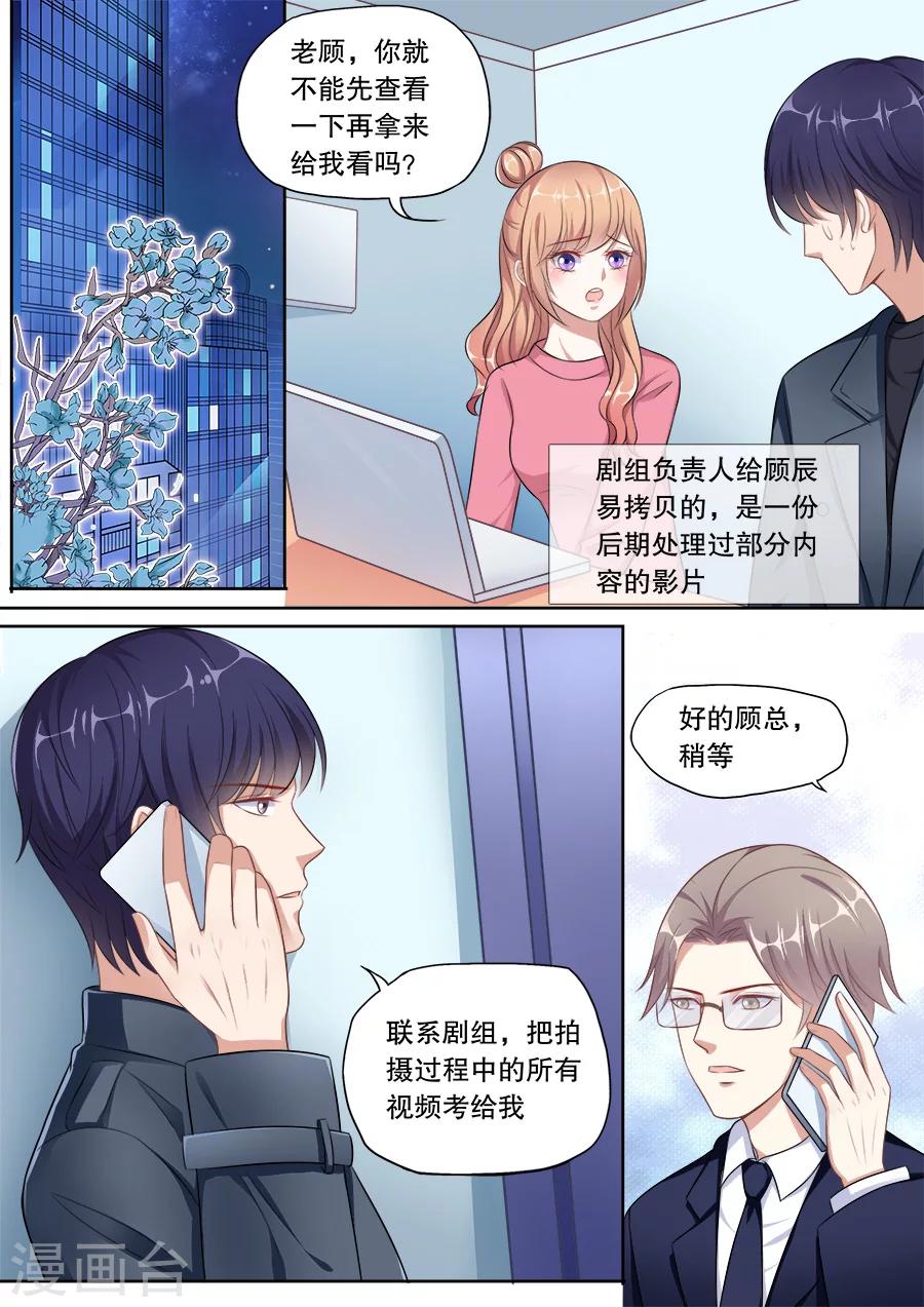 《多伦多的小时光》漫画最新章节第136话 少女怀春免费下拉式在线观看章节第【5】张图片