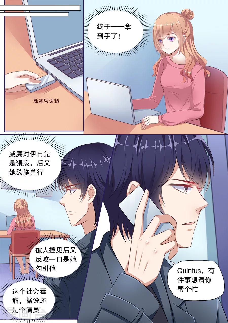 《多伦多的小时光》漫画最新章节第136话 少女怀春免费下拉式在线观看章节第【6】张图片